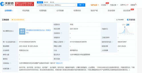 章子怡跨界布局科技領(lǐng)域 投資成立科技合伙企業(yè)，經(jīng)營范圍涵蓋計(jì)算機(jī)系統(tǒng)服務(wù)