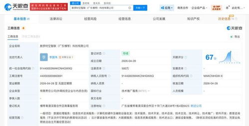 阿里云等聯(lián)合在橫琴成立新科技公司，聚焦信息技術(shù)咨詢服務(wù)